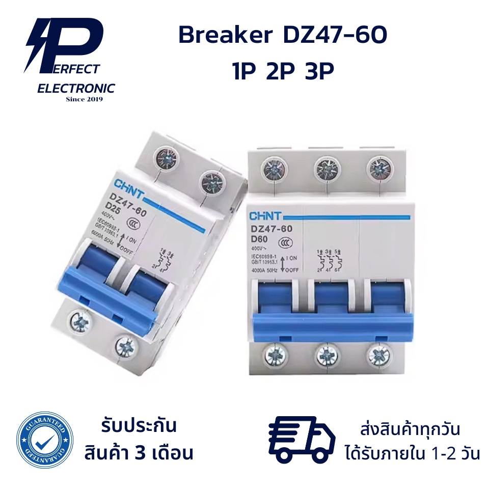 DZ47-60 Breaker 1P 2P 3P ลูกเซอร์กิต เบรคเกอร์ ลูกย่อย (รับประกัน 1 เดือน) สินค้ามีพร้อมส่งในไทย