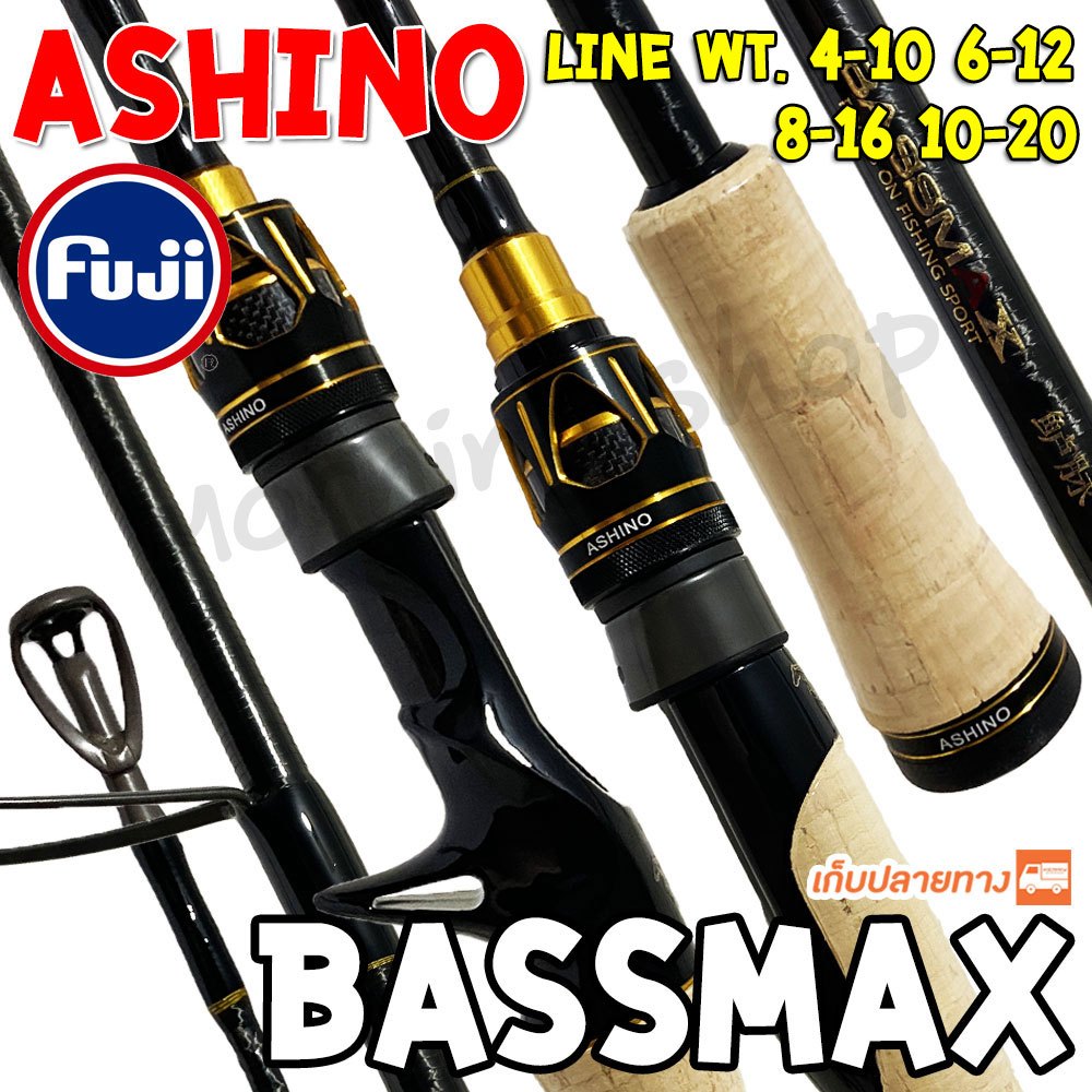 [ส่งฟรี] คันตีเหยื่อปลอม Ashino Bassmax ปี 2024 ใหม่ล่าสุด!! #ช่อน ชะโด กระสูบ