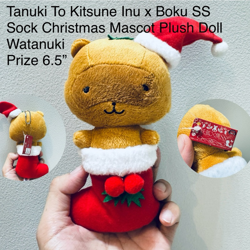 พวงกุญแจ ตุ๊กตา ทานูกิ ชุดซานตาคลอส คริสต์มาส Tanuki To Kitsune Inu x Boku SS Sock Christmas Mascot Plush Watanuki 6.5”