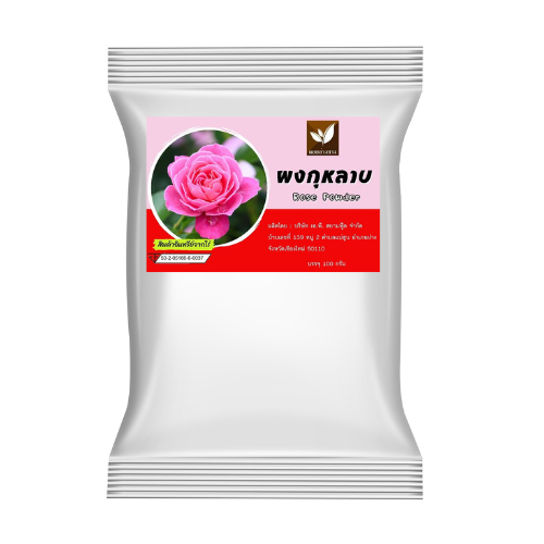 ผงกุหลาบสกัด 100 % ละลายไม่มีกาก ขนาด 100 กรัม ตราดอยอ่างขาง