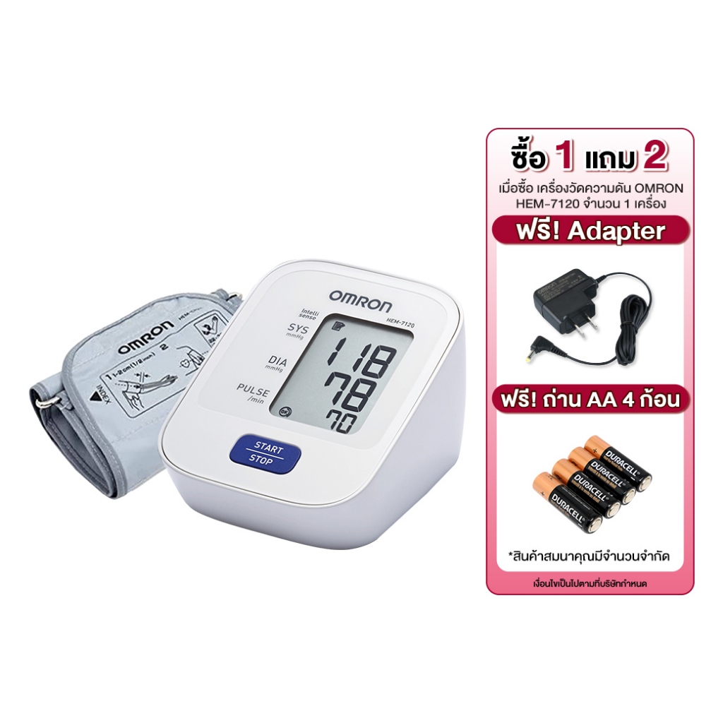 OMRON HEM-7120 เครื่องวัดความดัน(Cuff22-32cm) 365wecare