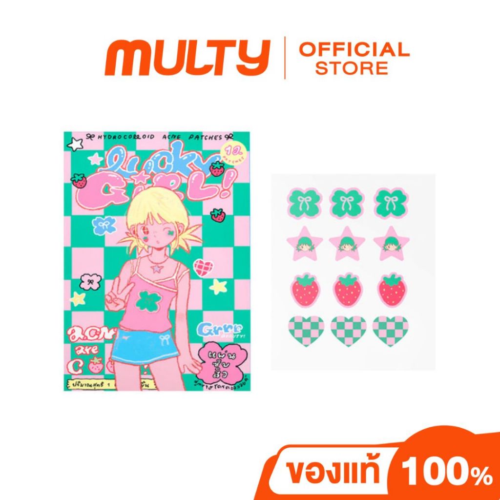 Grrrbeauty Lucky Girl Grrrbeauty Hydrocolloid Acne Patches (12 Dots) แผ่นแปะสิว เกอบิวตี้ คอลเลคชั่น