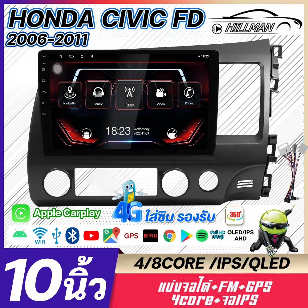 GTR 10 นิ้ว จอแอนดรอย Honda CIVIC FD 【4/8Core 4G LTE+WIFI】360 รอบทิศทางกล้อง หน้าจอ QLED 2din จอแอนดรอยด์ติดรถยนต์