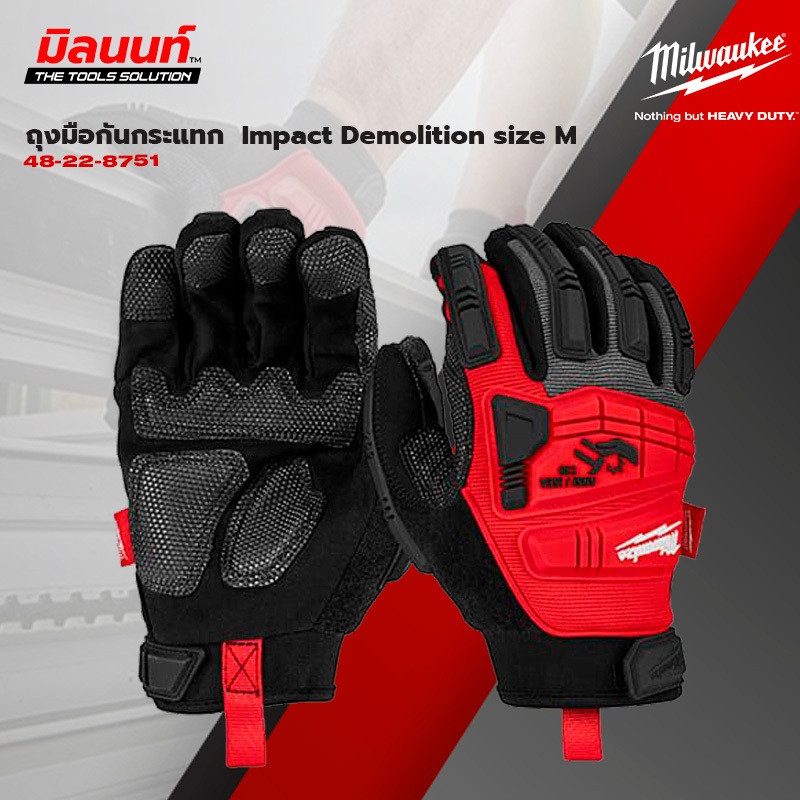 ถุงมือ Impact Demolition Glove #M #L 48-22-8751/48-22-8752  MILWAUKEE