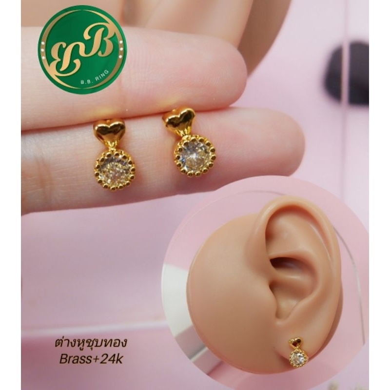 BBต่างหูชุบทองหัวใจเพชรวงเล็กๆน่ารักมาก