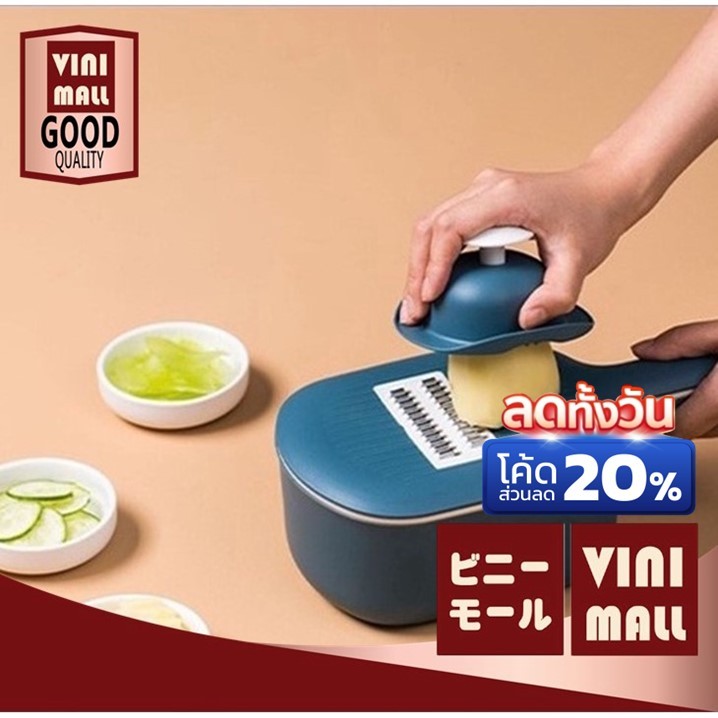 【VINIMALL ราคาพิเศษ】ที่หั่นผักผลไม้ ที่หั่นผัก สไตล์มินิมอล เครื่องหั่นมันฝรั่ง ที่บดกระเทียม ที่ขูด สินค้าขายดี P32 88