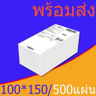 WELPACK 【ยกลัง 20 พับ(fold)】100x150x500 แผ่น สติกเกอร์ความร้อน กระดาษสติ๊กเกอร์ บาร์โค้ด ลาเบล ใบปะหน้า
