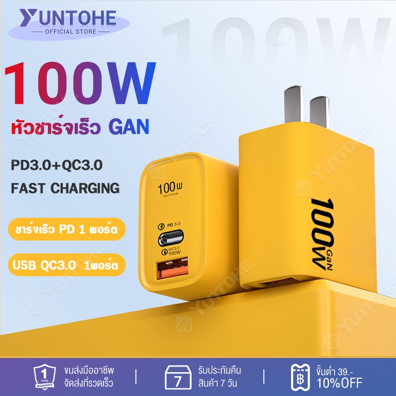 ชุดชาร์จเร็ว 100W ชุดชาร์จ GaN สายชาร์จ + หัวชาร์จ Fast charging ตัวเล็ก พกพาง่าย ชาร์จเร็ว 2 ช่อง สําหรับ Type-C/USB