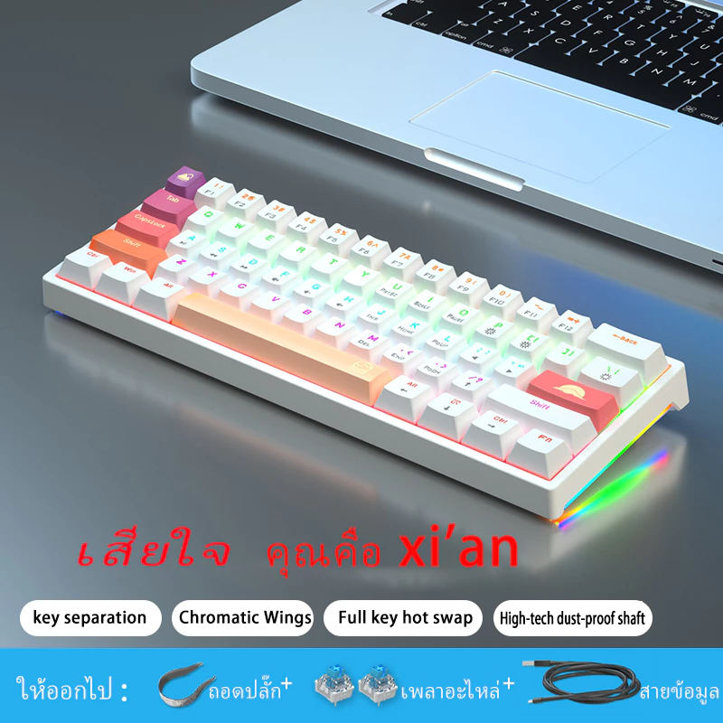คีย์บอร์ด Mechanical 61 ปุ่ม สวิตช์สีน้ำตาล