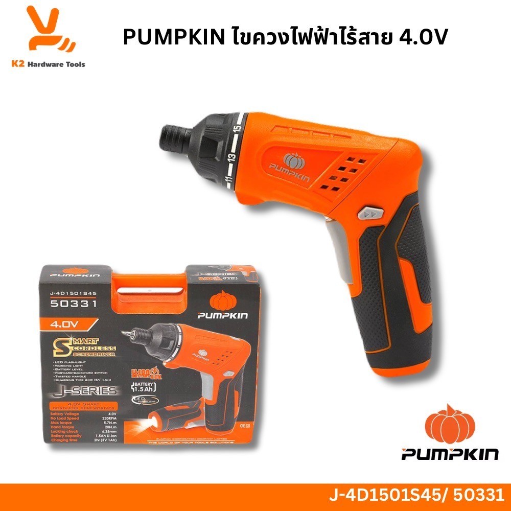 ไขควงไฟฟ้าไร้สาย 4.0V ชุด/45ตัว PUMPKIN 50331