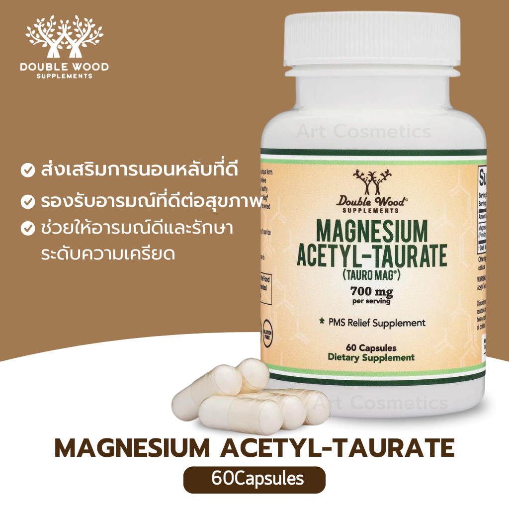 ช่วยให้อารมณ์ดีและระดับความเครียด Double wood Magnesium Acetyl-Taurate 700mg 60 capsule A.3558