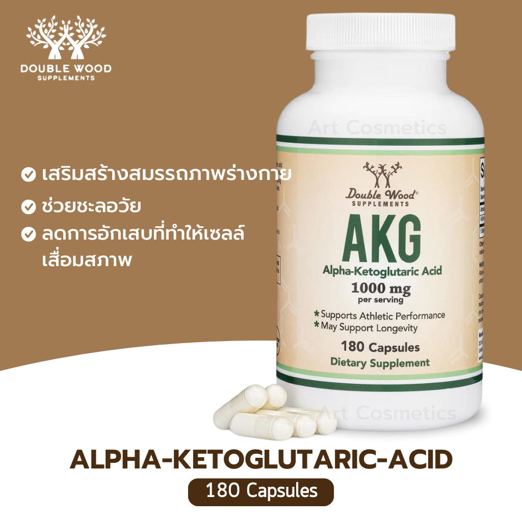 ช่วยชะลอวัย Double Wood supplements Alpha-Ketoglutaric Acid (AKG) 1000mg 180 Capsules A.3070