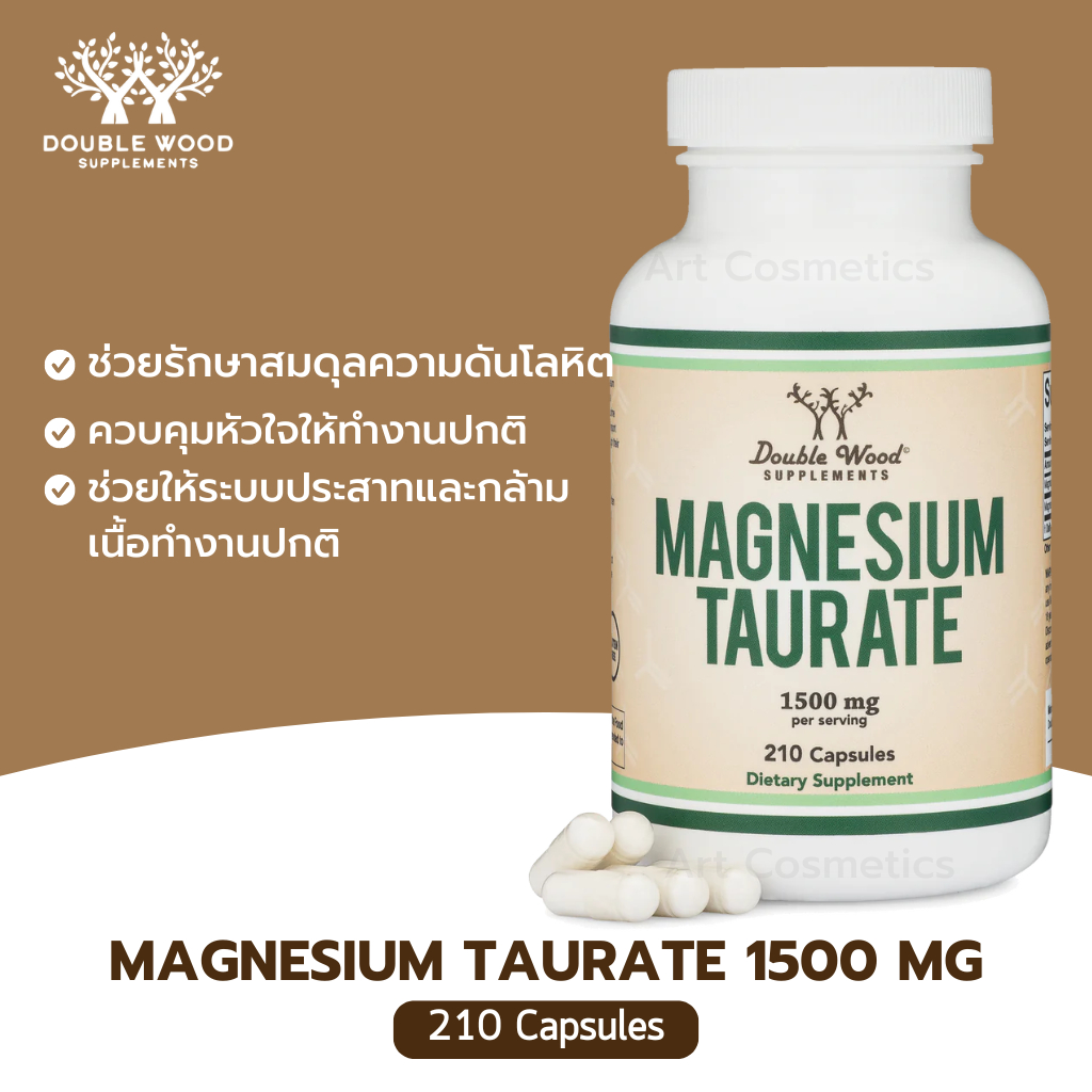 หัวใจและหลอดเลือด Double Wood Magnesium Taurate Supplement 1,500 mg, 210 Vegan Capsules A.3206