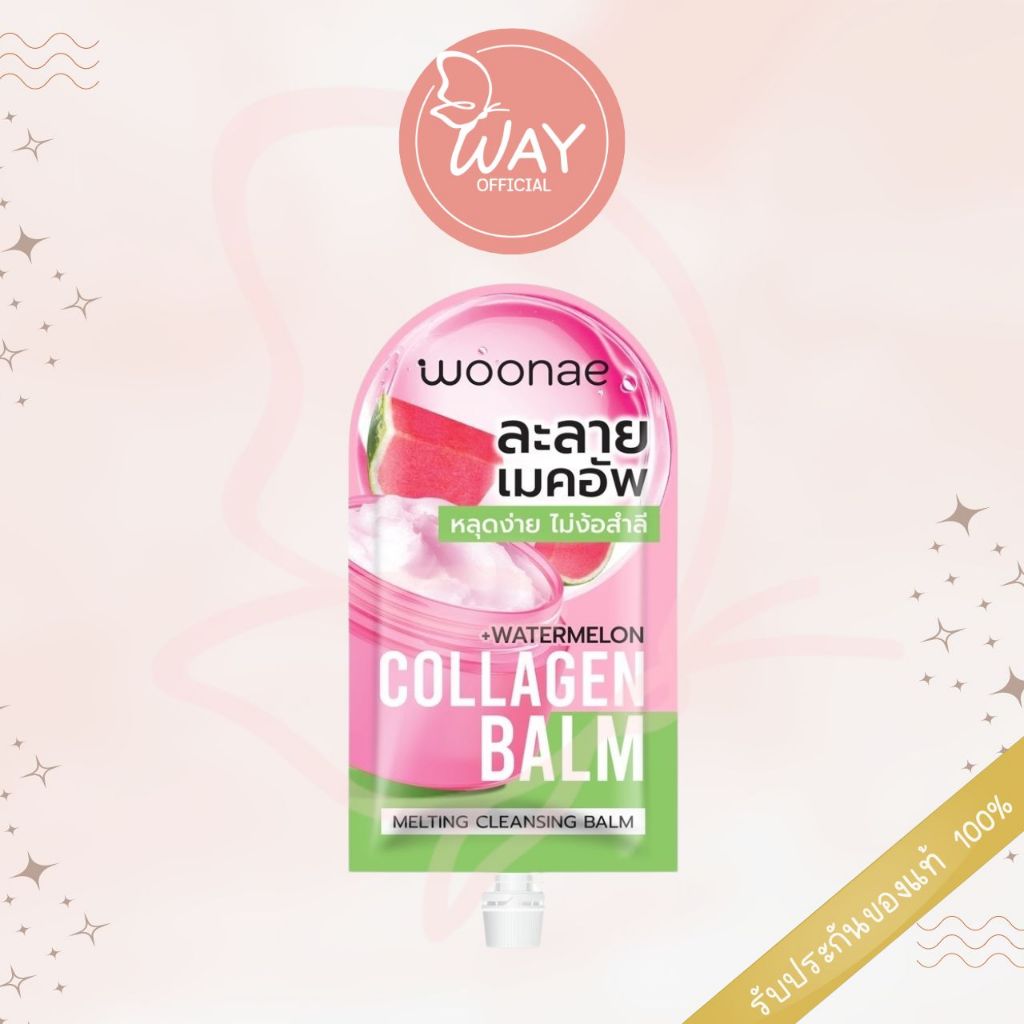 [Exp04/27][ซอง] Woonae Melting Cleansing Balm 10g วูเน่ เมลท์ติ้ง คลีนซิ่ง บาล์ม 10g