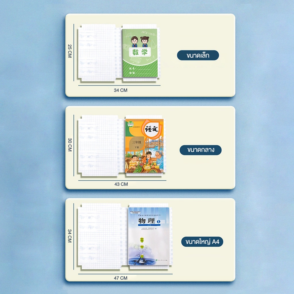 สติกเกอร์ห่อปกหนังสือ พลาสติกใสเคลือบปกหนังสือ 3ไซส์ 10/30แผ่น กันน้ำกันปกยับ ถนอมหนังสือ ห่อง่าย แถมฟรี สติ๊กเกอร์ชื่อ - รูปที่ 6