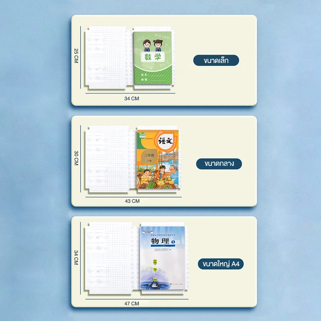 สติกเกอร์ห่อปกหนังสือ พลาสติกใสเคลือบปก กันน้ำ 3ไซส์ 10/30แผ่น thumbnail 9