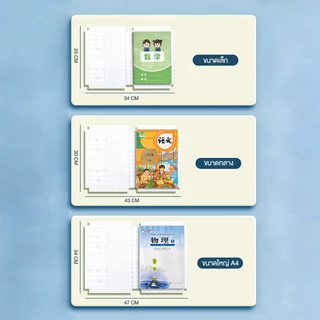 สติกเกอร์ห่อปกหนังสือ พลาสติกใสเคลือบปกหนังสือ 3ไซส์ 10/30แผ่น กันน้ำกันปกยับ ถนอมหนังสือ ห่อง่าย แถมฟรี สติ๊กเกอร์ชื่อ