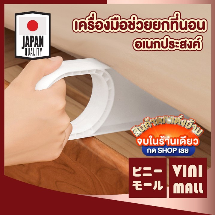 【VINIMALL คุณภาพดี】KARA23 เครื่องมือช่วยยกมุมเตียง ใช้งานง่าย ประหยัดแรง ลดอาการปวดหลังจากการยก GR