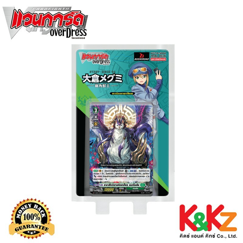 การ์ดแวนการ์ดดี VG-D-SD04 Megumi Okura -Sylvan King- เนชั่นสโตยเคีย / CardFight Vanguard D Card Game