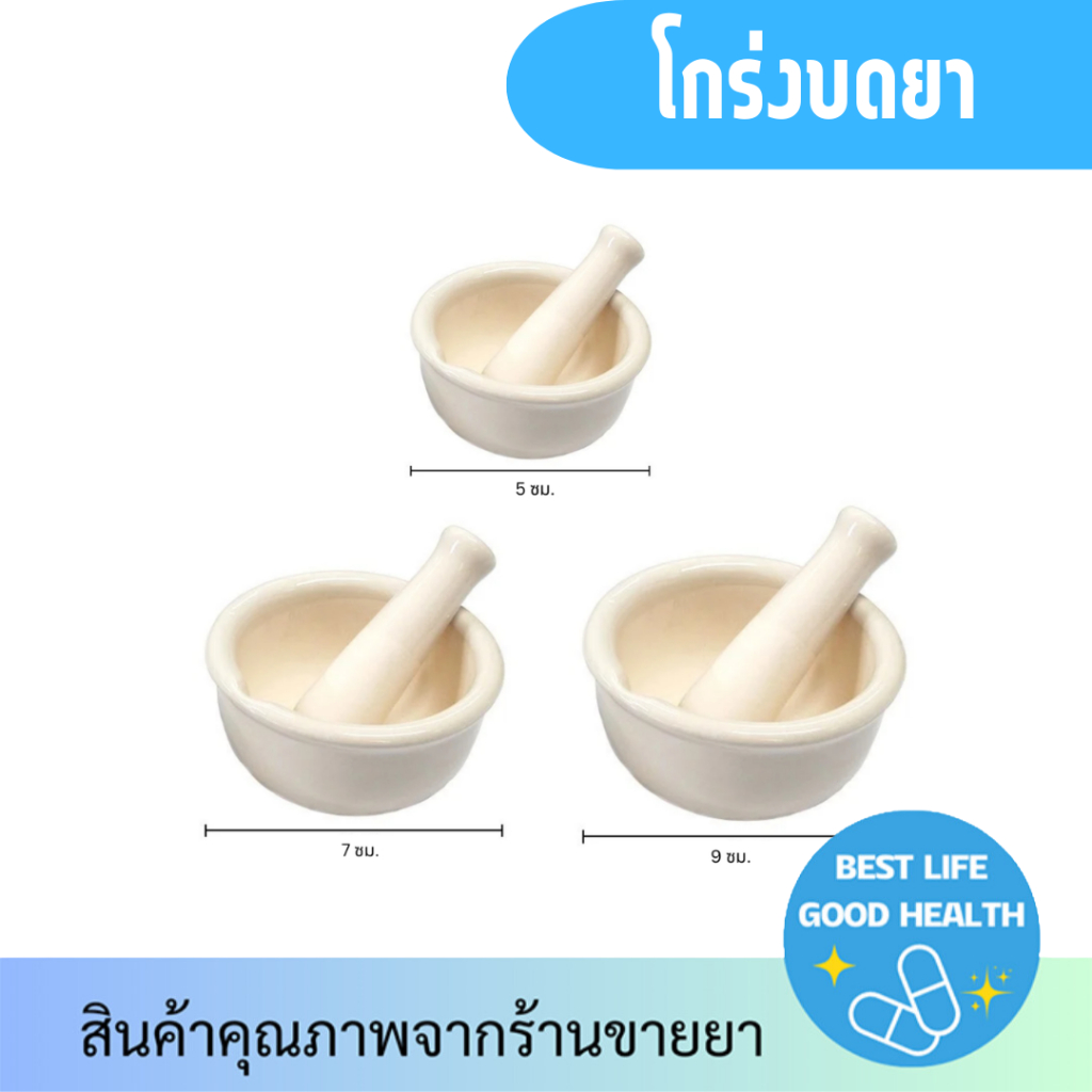 โกร่งบดยา ครกบดยา ที่บดยา บดยา มีขนาดเส้นผ่านศูนย์กลาง 5,7,9 ซม. [1 ชุด] ถ้วยบดยาเซรามิค ปากกว้าง