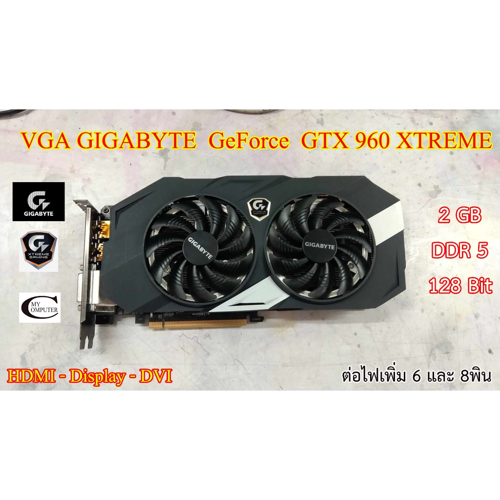 การ์ดจอ Gigabyte Geforce GTX 960 Xtreme// 2GB// DDR5// 128Bit// สภาพสวย น่าใช้งาน Second Hand