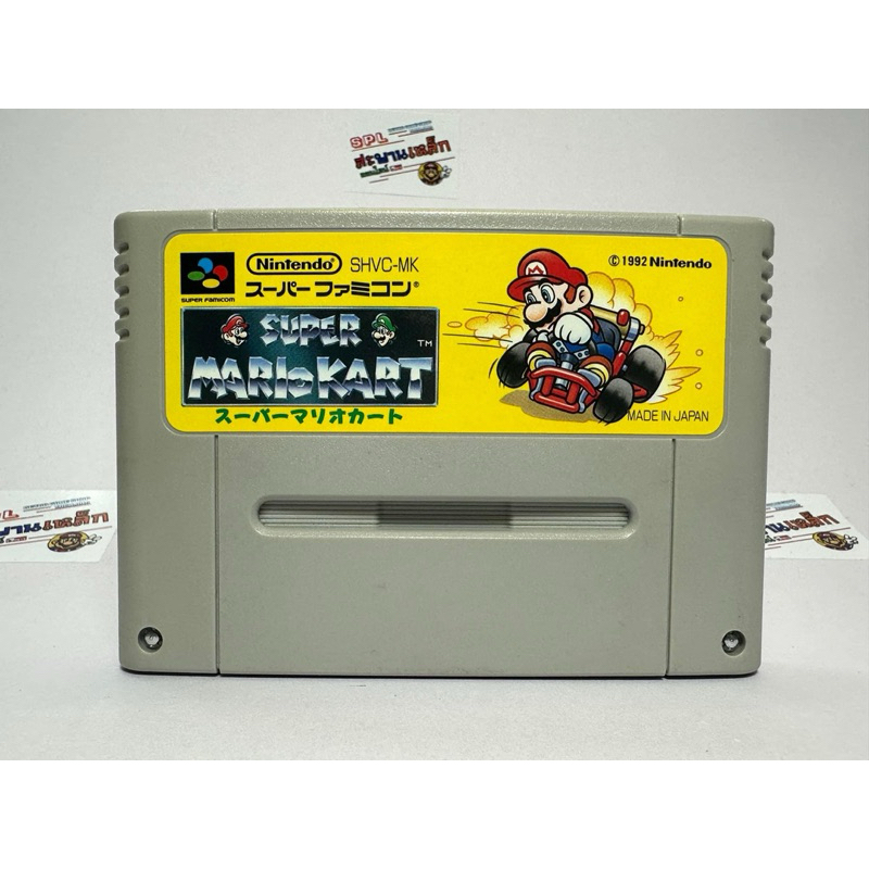 (2) ตลับแท้ Super Famicom (Japan)(sfc)  Super Mario Kart