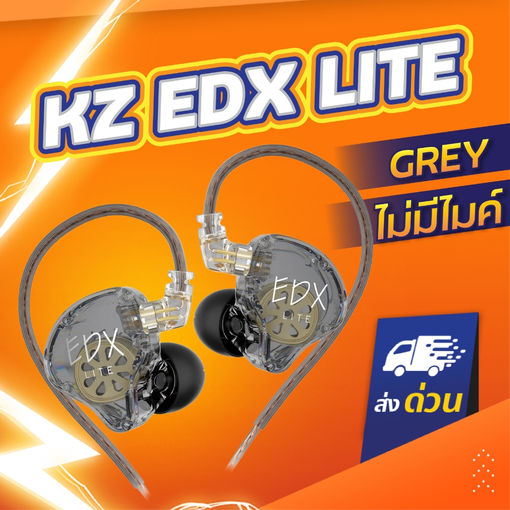 [รุ่นใหม่ล่าสุด 2024] KZ EDX Lite หูฟัง KZ Super-linear Dynamic เบสหนัก เสียงพุ่งสะใจ มิติดีเยี่ยม