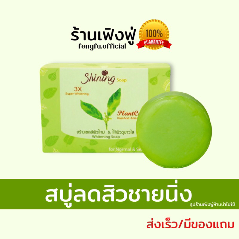 𝐟𝐞𝐧𝐠𝐟𝐮.𝐨𝐟𝐟𝐢𝐜𝐢𝐚𝐥 ของแท้ ลดสิว คุมมัน ผลัดเซลล์ผิว