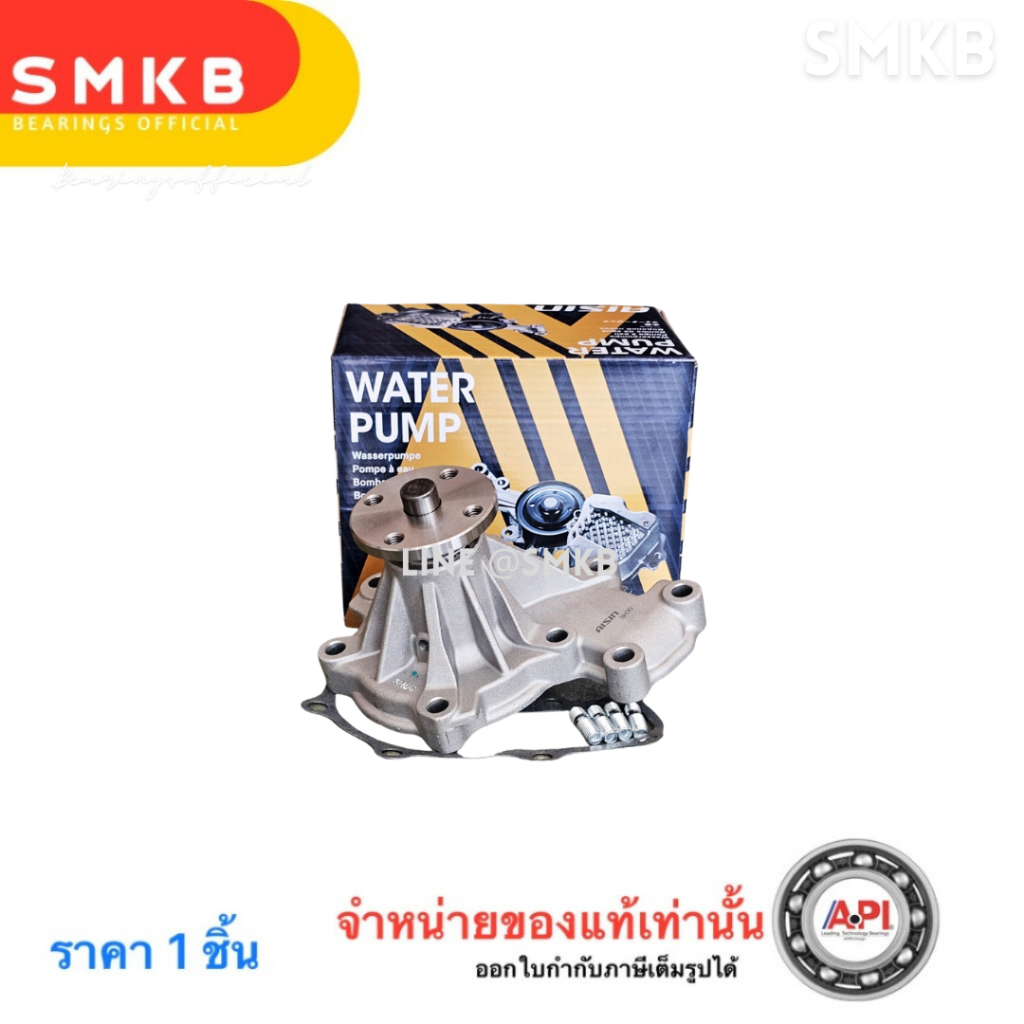 Aisin ปั๊มน้ำ Ford Ranger WL WE Fighter ปี96-04 Ranger BT50 16V ปี05-11 / ปั๊มน้ำรถยนต์ 8ALA-15-100A