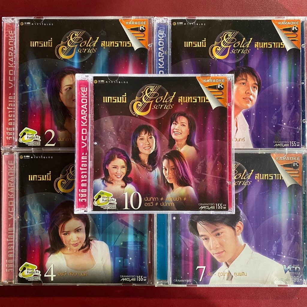 VCD คาราโอเกะ แกรมมี่ สุนทราภรณ์ ชุดที่ 2/3/4/7/10 นันทิดา / ศรัณย่า / อรวี / ปนัดดา / อั๋น / เท่ห์ 