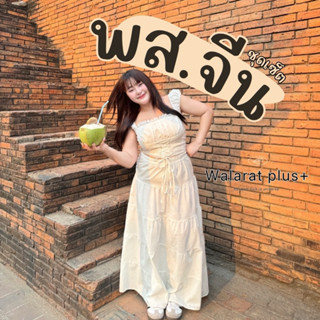 🧸𝐂𝐡𝐮𝐛𝐛𝐲𝐋𝐚𝐧𝐝.(อก38-48) 🏮 𝑃𝑜𝑟𝑆𝑜𝑟𝐽𝑒𝑒𝑛 🌻🪻 ชุดเซ็ตสาวอวบ ชุดทะเลไ…