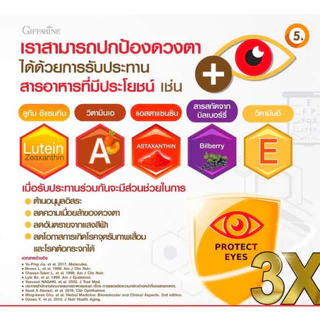 แอลซีวิต กิฟฟารีน แอลซีวิตกิฟฟารีน วิตามินเอ ลูทีน ซีแซนทีน VitaminA lutein ต่อกระจก จอประสาทตา