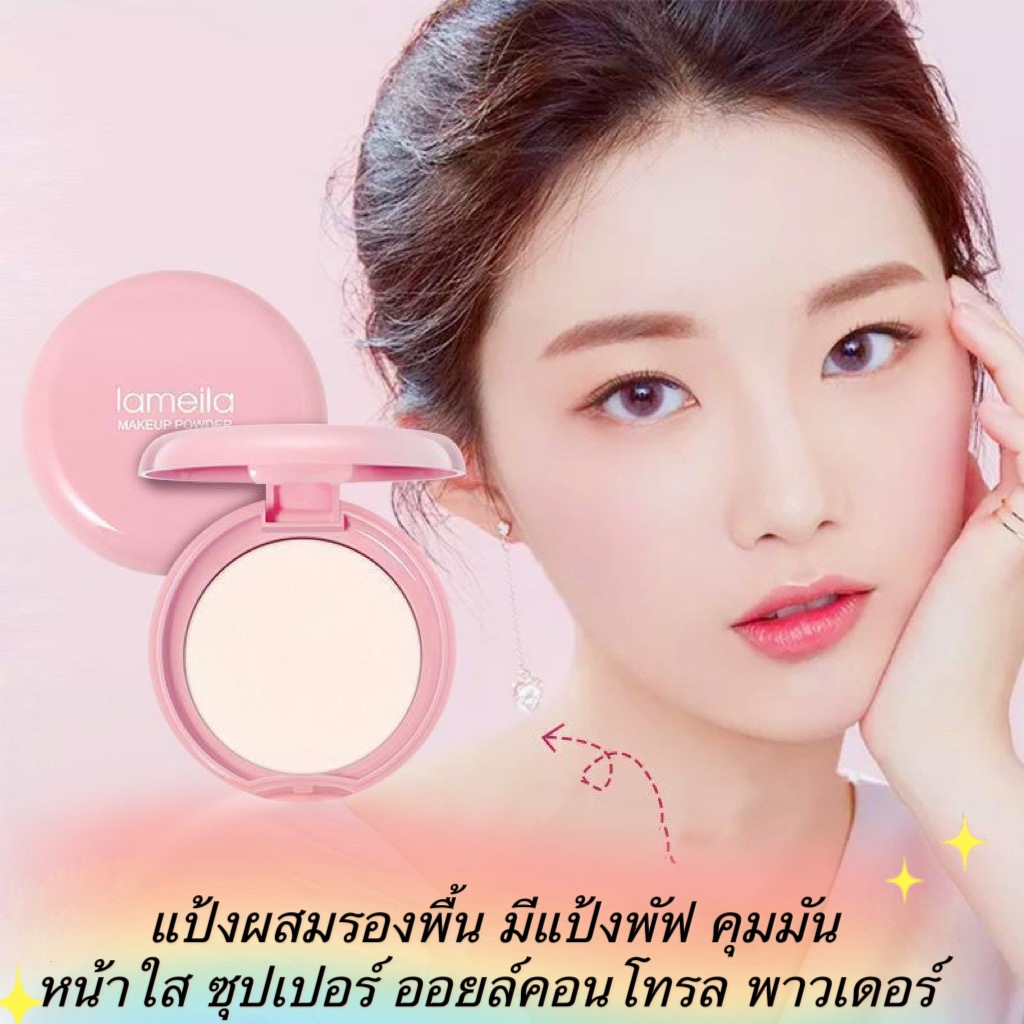แป้งพัฟ Powder ผสมคอนซีลเลอร์ เนื้อเนียน บางเบา เเบบพกพา F5046
