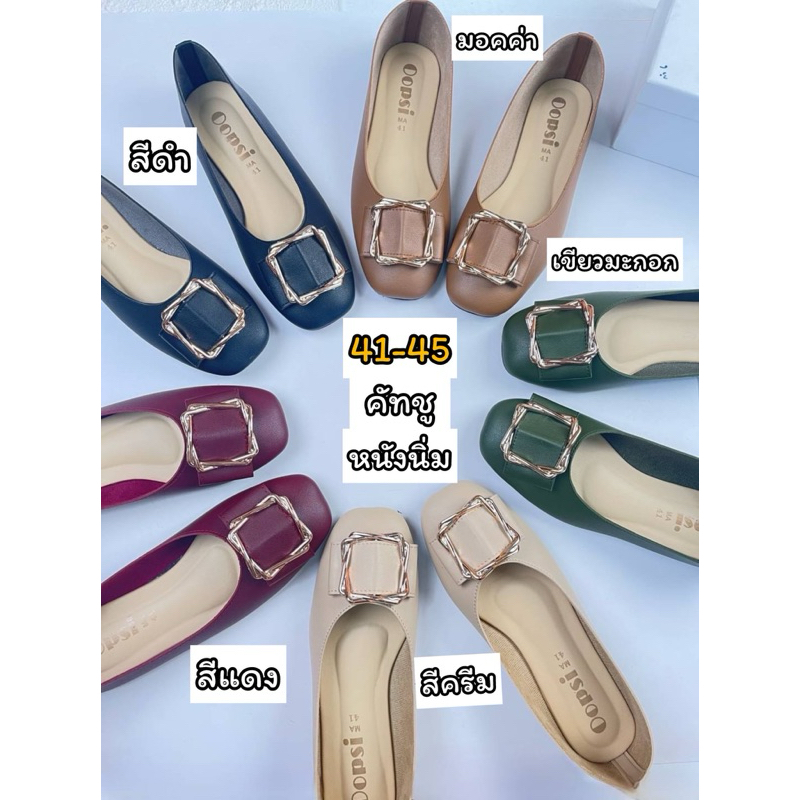 รองเท้าไซส์ใหญ่41-45 คัทชูหนังนิ่มหน้าเข็มขัดส้นแบนรุ่นใหม่ พร้อมส่งทุกวันเลยจ้า🚚