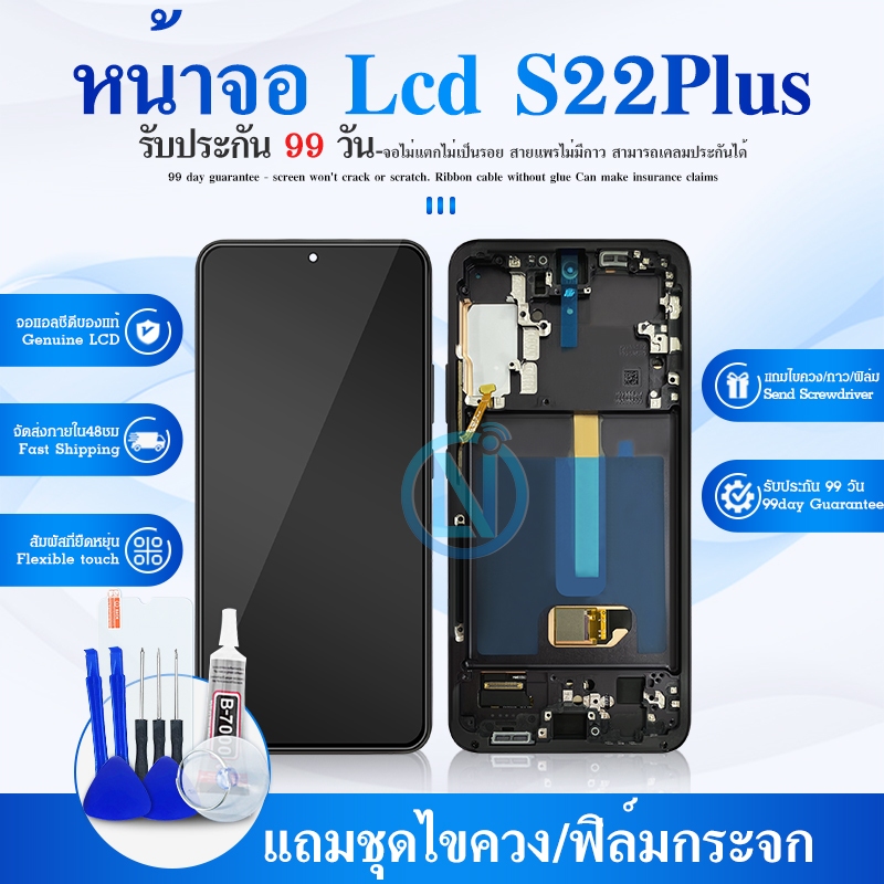 หน้าจอ Samsung S22 Plus (งานแท้)+(มีขอบข้างพร้อมประกอบ) จอSamsung จอซัมซุง จอมือถือ หน้าจอโทรศัพท์ อะไหล่หน้าจอ มีการรั