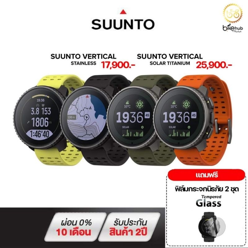 Suunto Verical นาฬิกาสปอร์ฺต GPS รุ่นใหม่ล่าสุด แผนที่ Offline + แบตอึดสุด (แถมฟิล์มกระจก + สาย Suunto แท้ 1 เส้น)