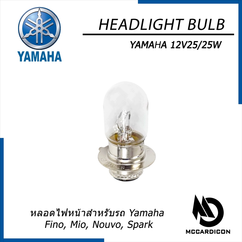 หลอดไฟหน้า (Headlight) ยามาฮ่าแท้ 12V25/25W (5LL-H4314-00) สำหรับรถ Yamaha Fino, Mio, Nouvo, Spark ราคา ถูกที่สุด ดีลบีเคเค แกลเลอรีภาพที่ 3