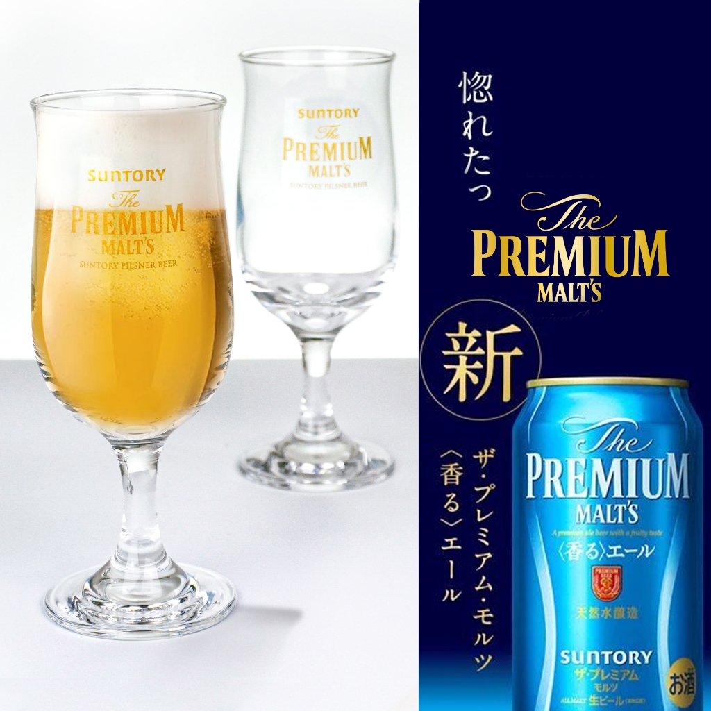 แก้วเบียร์ก้าน Suntory the Premium malt's  แก้วเบียร์ญี่ปุ่น  **ของแท้ 100% รับประกัน จุ 250 ml.