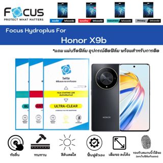 Focus Hydroplus For Honor X9b ฟิล์มกันรอยไฮโดรเจลโฟกัส แถมแผ…