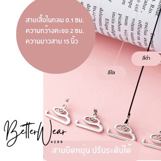 B 0178 สายเสื้อชั้นในแบบใส สายเสื้อในเส้นเล็กแบบเอ็นใส และเอ…