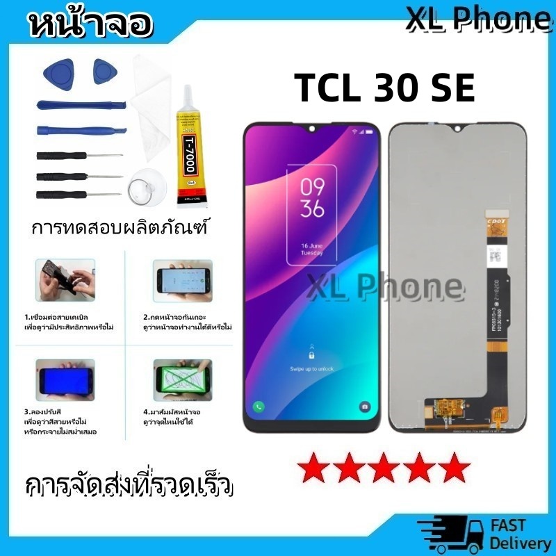 หน้าจอ LCD Display จอ + ทัช TCL 30 SE อะไหล่มือถือ จอพร้อมทัชสกรีน TCL 30SE แถมไขควง