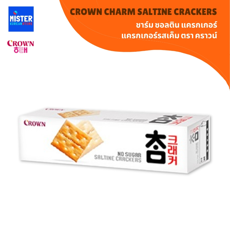 แครกเกอร์รสเค็ม CROWN CHARM SALTINE CRACKERS 크라운 참크래커