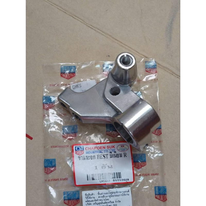 ขากระจกด้านขวา suzuki เบส 110, royal สินค้าทดแทนของเดิม (CSI) สินค้าจัดส่งเร็ว