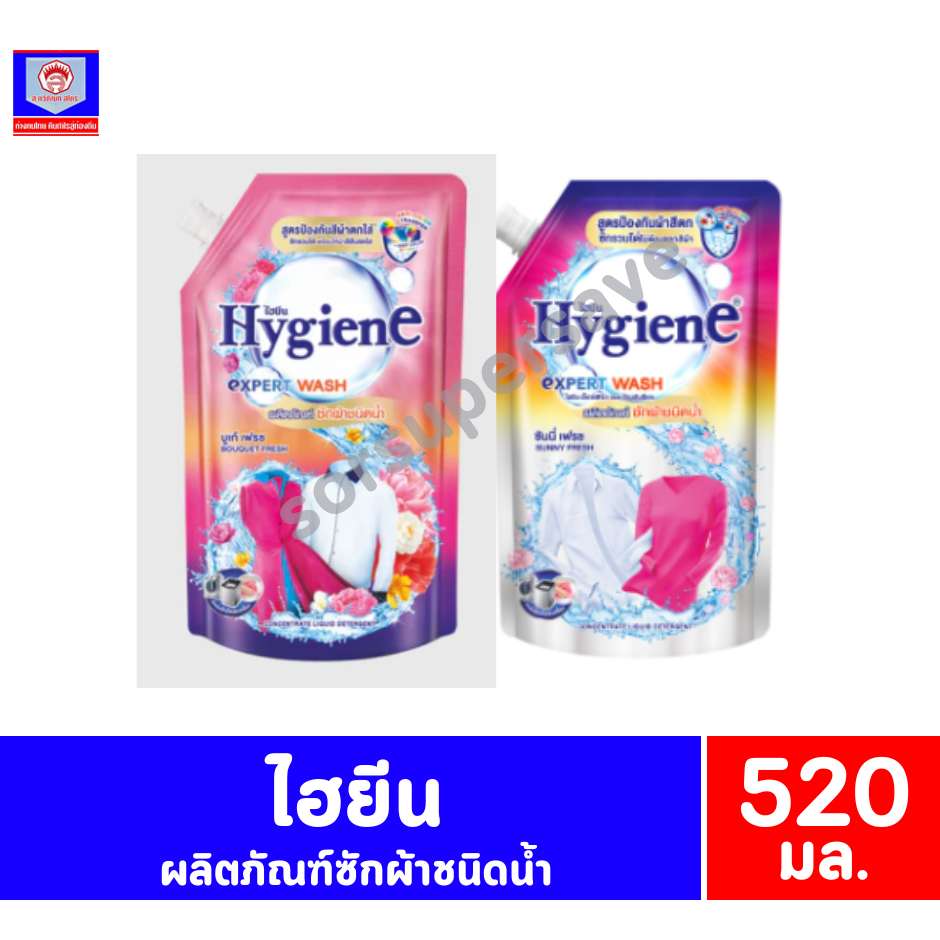 ไฮยีน ผลิตภัณฑ์ซักผ้าชนิดน้ำ สูตรป้องกันผ้าสีตก ขนาด 520 มล.​