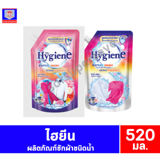 ไฮยีน ผลิตภัณฑ์ซักผ้าชนิดน้ำ สูตรป้องกันผ้าสีตก ขนาด 520 มล.…