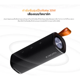 [NEW] Xiaomi Sound Outdoor Portable Bluetooth Speaker ลำโพงบลูทูธ เสียงแบบไดนามิกพลังสูงพิเศษ 30W กันน้ำกันฝุ่น IP67