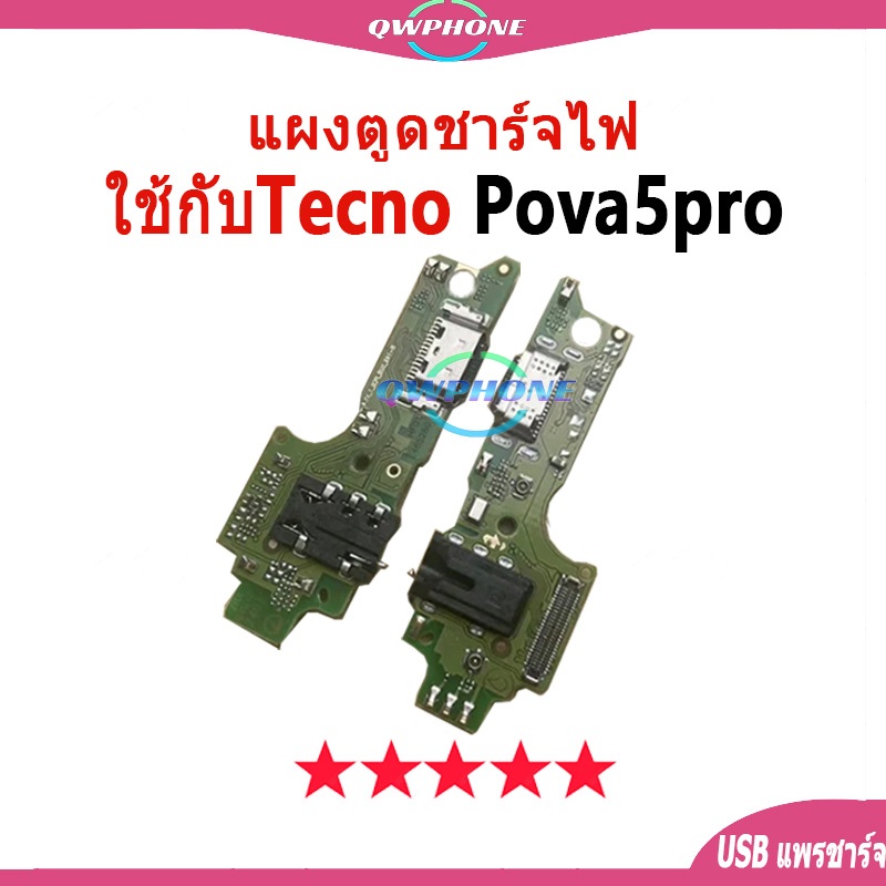 แผงตูดชาร์จไฟ อะไหล่แท้ ของ ใช้กับ Tecno Pova 5pro ตูดชาร์จ ใช้กับ Tecno Pova5pro แพรตูดชาร์จ✅