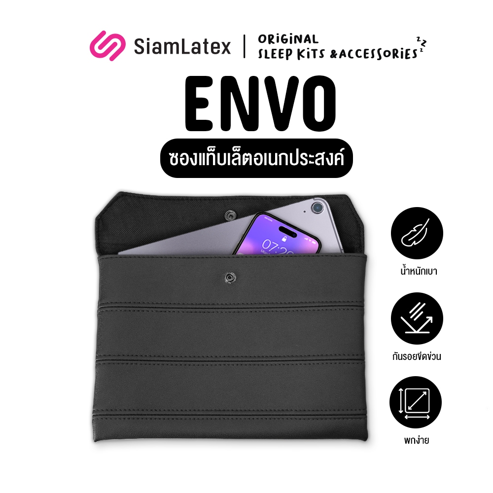 Siamlatex กระเป๋าไอแพด รุ่น Envo กระเป๋าใส่แทบเล็ต ผลิตจากหนังPVC กันน้ำ กันเปื้อน เคสแท็บเล็ต