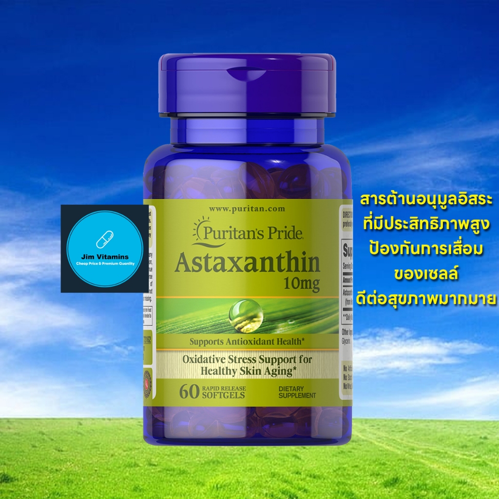 Puritan's Pride Astaxanthin 10 mg / 60 Softgels