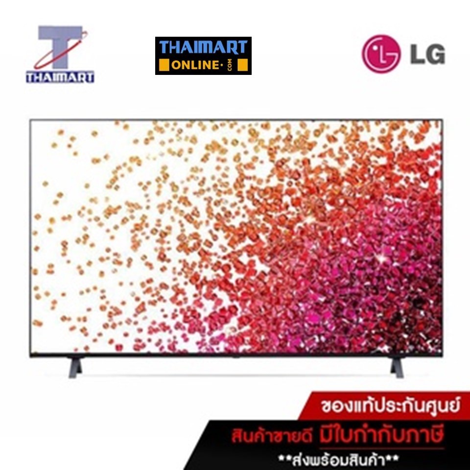 LG ทีวี LED NanoCell TV 4K 50 นิ้ว LG 50NANO75TPA | ไทยมาร์ท THAIMART